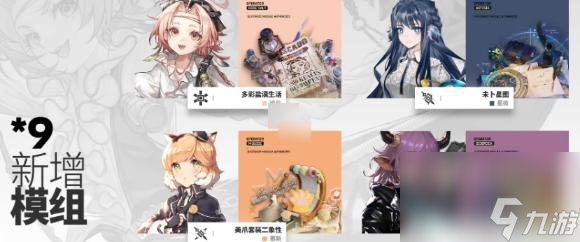 明日方舟「出苍白海」版本更新:新模组与干员全解析