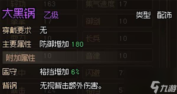 《大侠立志传》无名村支线全解:隐藏奖励与核心任务攻略