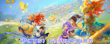 梦幻西游大改东海渊经脉如何选