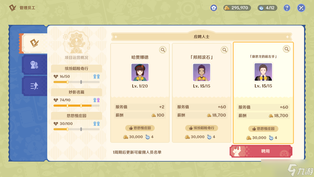 【V5.6】和旋舞剧第一阶段活动详解（含速通满奖励傻瓜攻略）