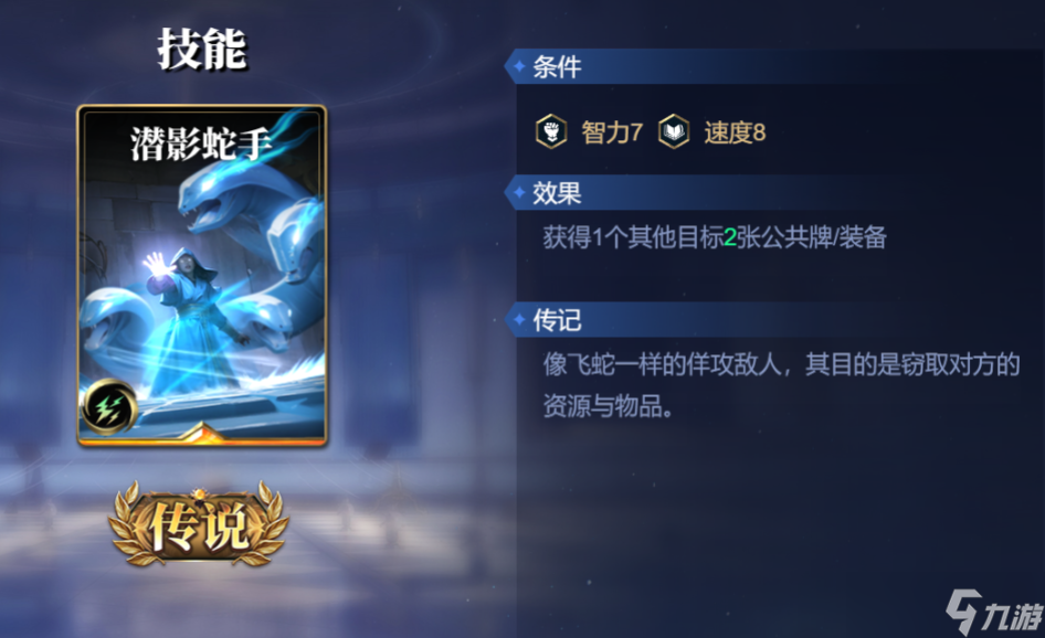 《诸神竞技场》海拉技能构筑卡组推荐