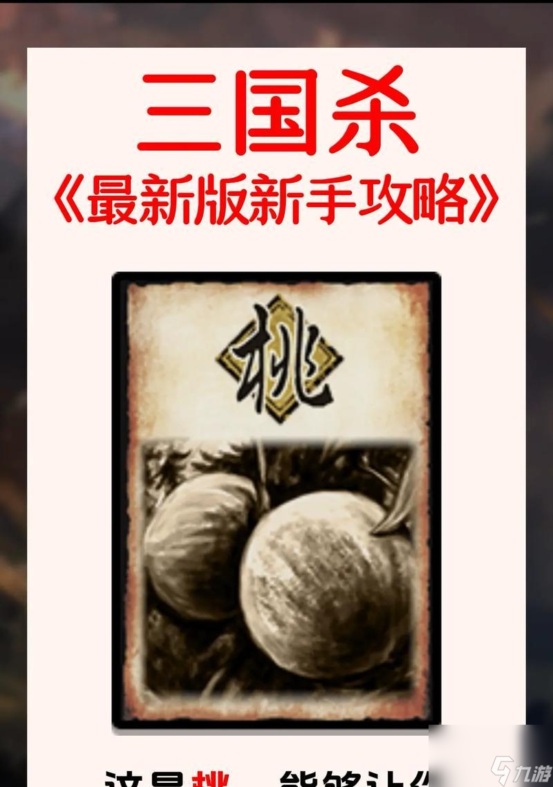 三国杀英雄技能纸牌怎么正确使用