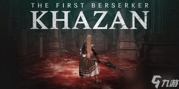 《第一狂战士：卡赞》免费更新公布：新增两个新模式!