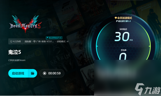 鬼泣5闪退怎么办 鬼泣5闪退解决方案一览