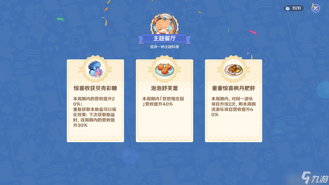 【V5.6】和旋舞剧第一阶段活动详解（含速通满奖励傻瓜攻略）