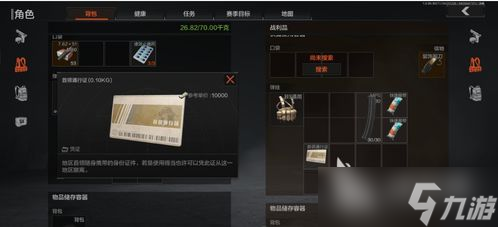 暗区突围手游有多硬核 暗区突围内存多少gb