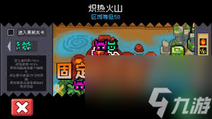 元气骑士前传黑煞关卡怎么通关