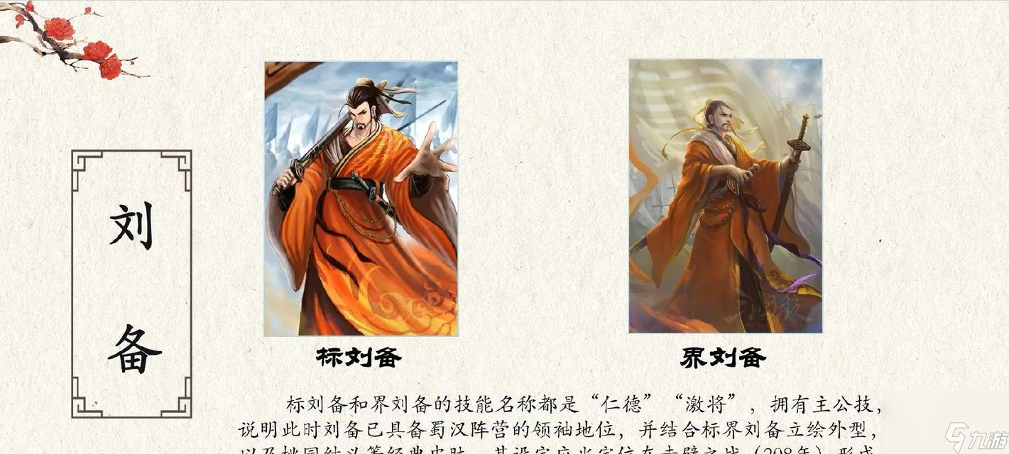 三国杀群刘备技能介绍 怎么有效使用 