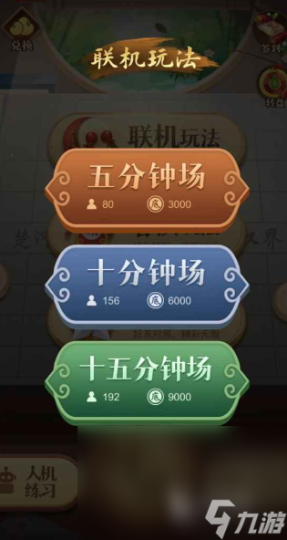 中国象棋大师下载最新链接 中国象棋大师预约地址