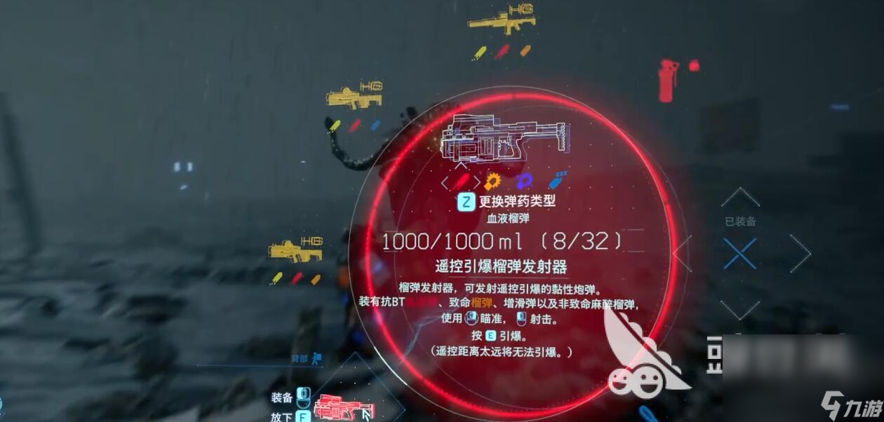 死亡搁浅2武器耐久怎么设定的 死亡搁浅2武器系统介绍