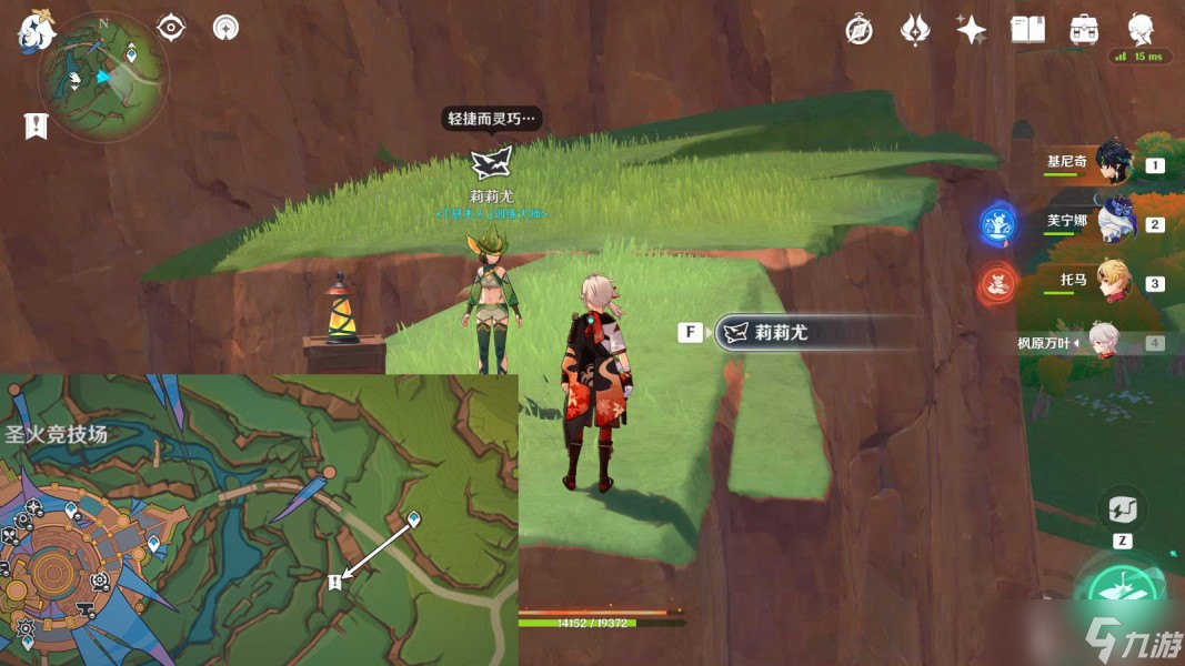 《原神》无名指追魂索任务攻略