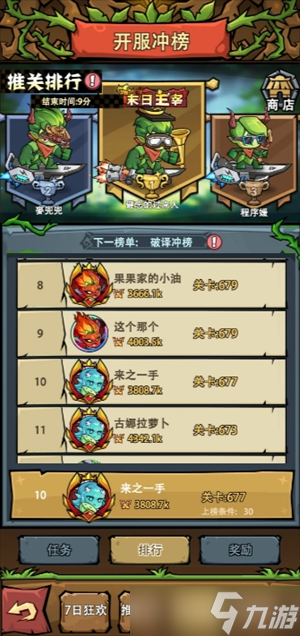植物历险记阵容搭配指南