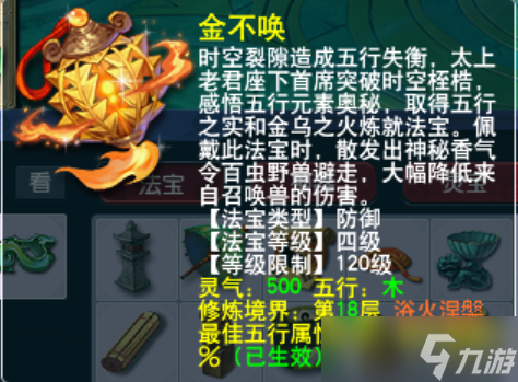 这算不算《梦幻西游》第一女头果然装备不强化才是王道