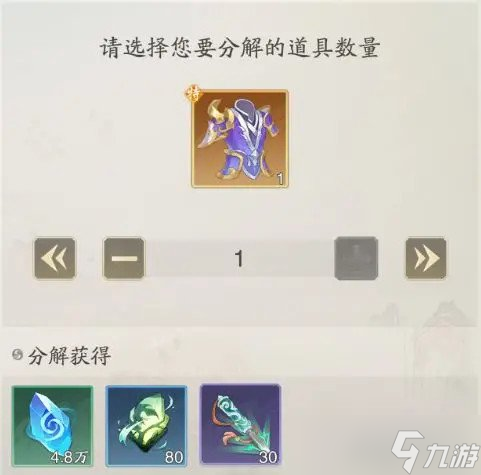 踏风行古宝怎么获取 古宝获取方法