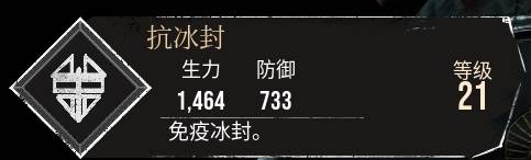 《光与影33号远征队》抗冰封符纹获取方法 抗冰封怎么获得