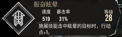 《光与影33号远征队》振奋眩晕符纹获取攻略 振奋眩晕怎么获得
