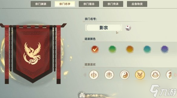 《宗门志》剑修开局玩法介绍