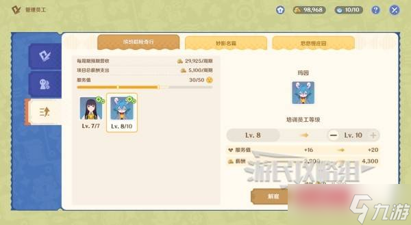 原神和旋舞劇第一階段經(jīng)營滿獎勵 和旋舞劇第一階段獎勵怎么拿