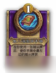 炉石传说酒馆战棋新小饰品灌水笔怎么介绍