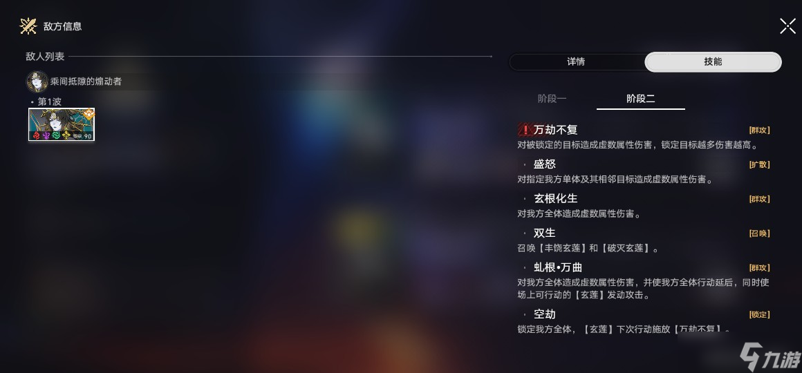 《崩坏星穹铁道》末日幻影煽动博弈打法攻略