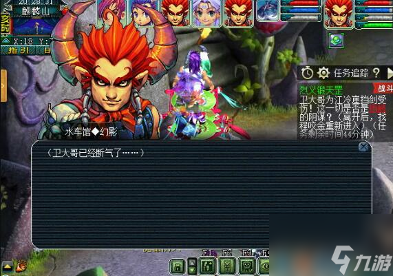 《梦幻西游》烈义锻天罡任务攻略