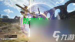 最终幻想7重生防弹背心在哪里在哪