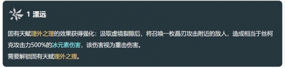 《原神》丝柯克技能介绍