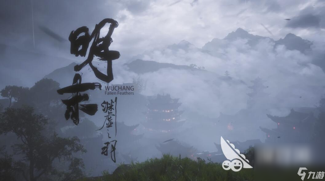 明末淵虛之羽什么時(shí)候出 明末淵虛之羽上線時(shí)間介紹