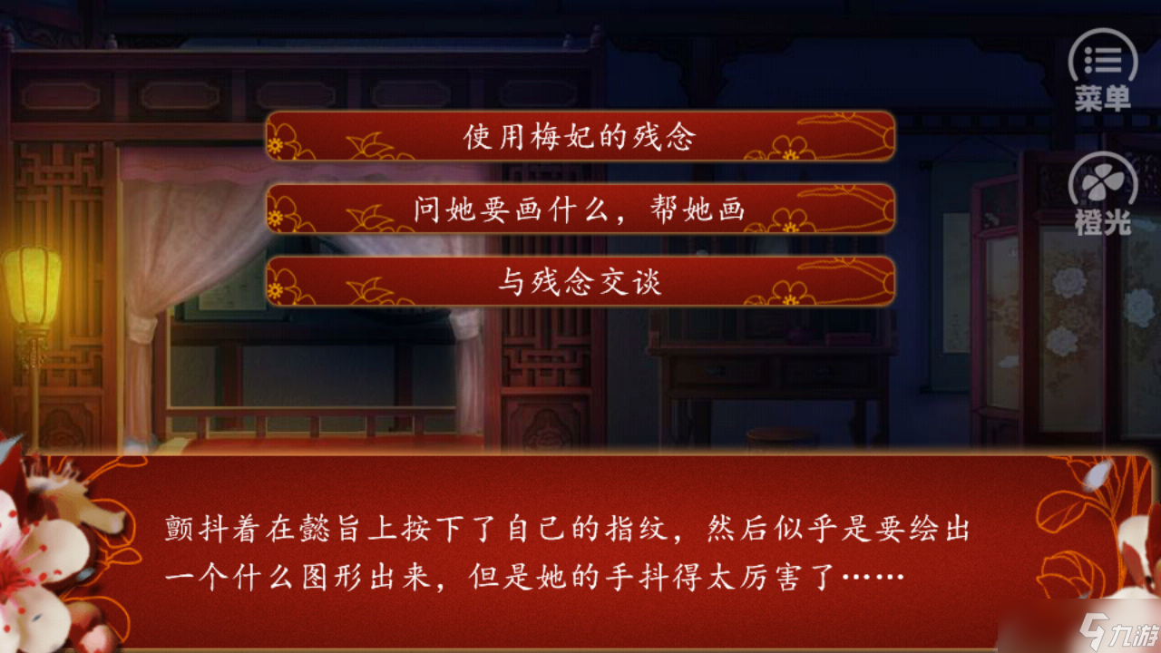 《后宫三千人》辅助人物及各种称号获取方法