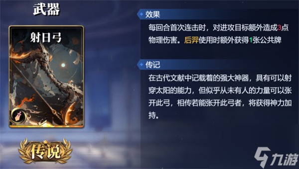 诸神竞技场女娲卡组搭配攻略分享