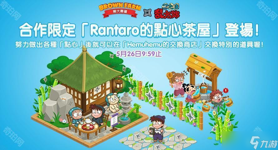 《LINE 熊大农场》×「忍者乱太郎」合作登场 推出各种限定角色与原创装饰