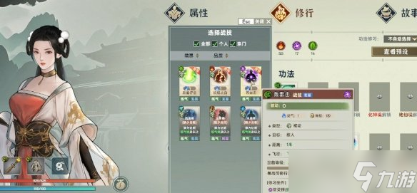 《宗门志》剑修开局玩法介绍