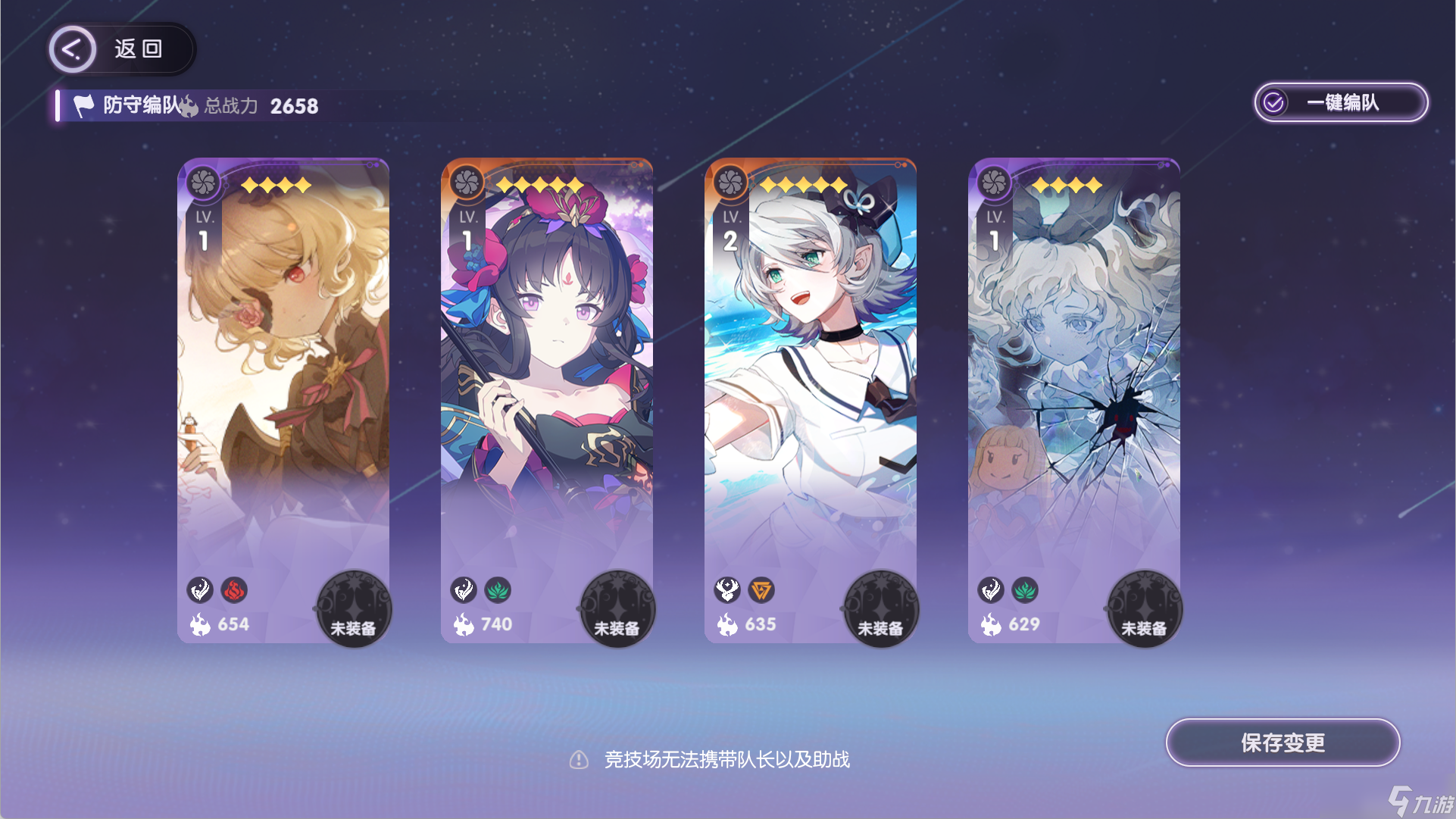 《星回》战斗与工坊系统攻略