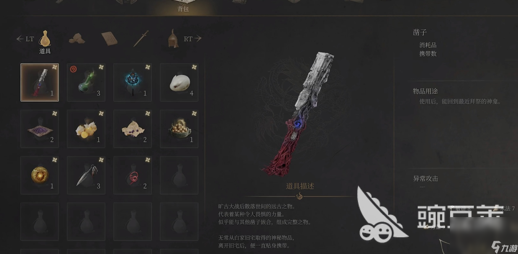 明末渊虚之羽女主是谁 明末渊虚之羽女主故事背景一览