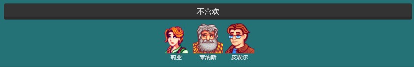 《星露谷物语》海蓝宝石获得方法介绍
