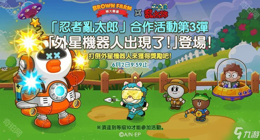 《LINE 熊大农场》×「忍者乱太郎」合作登场 推出各种限定角色与原创装饰