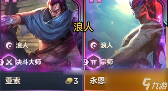 云顶之弈2025福星回归棋子数量介绍