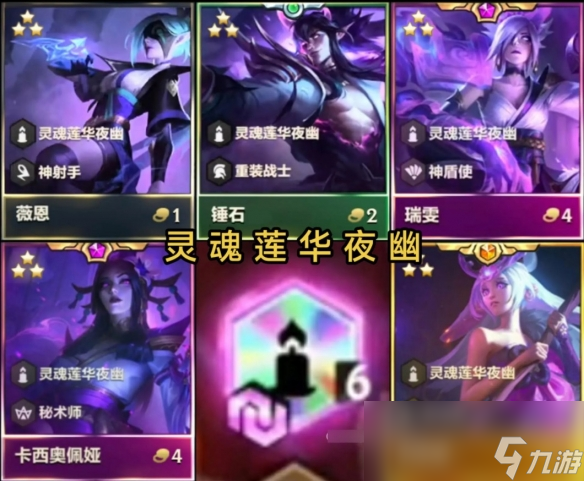 云顶之弈2025福星回归棋子数量介绍