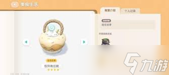 心动小镇 奇灵南瓜碗烹制全攻略