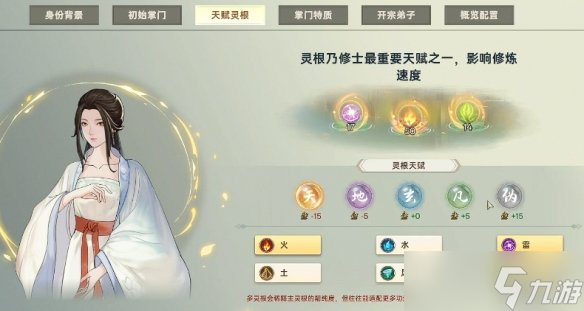 《宗门志》剑修开局玩法介绍