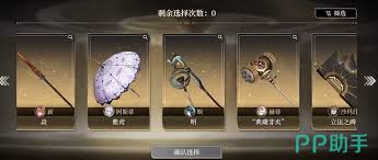 黑色信标自选5星武器怎么选