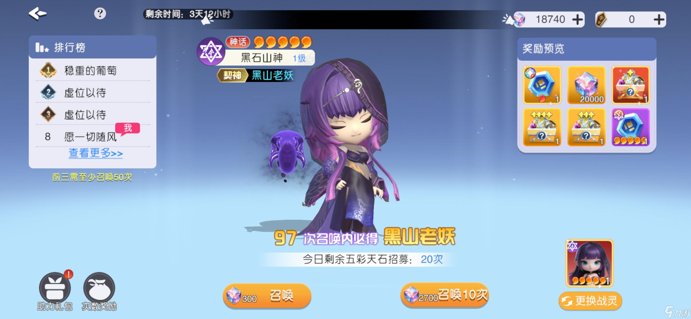 《元气唤灵师》战力提升光暗角色获取方法
