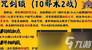 博德之门3咒剑士邪术师如何升级解锁能力