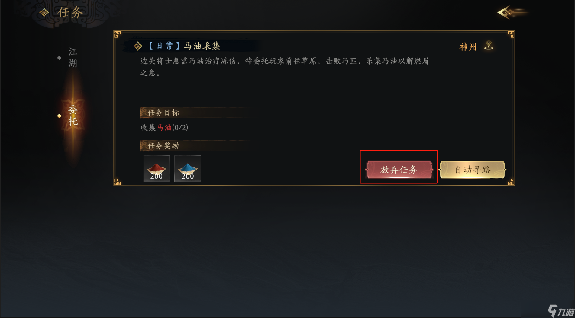 《赴江湖》武学残页获取攻略