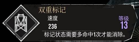 《光与影33号远征队》双重标记符纹获取方法 双重标记怎么获取