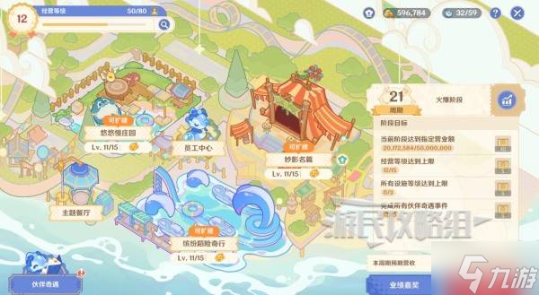 《原神》和旋舞劇第三階段經(jīng)營滿獎勵技巧