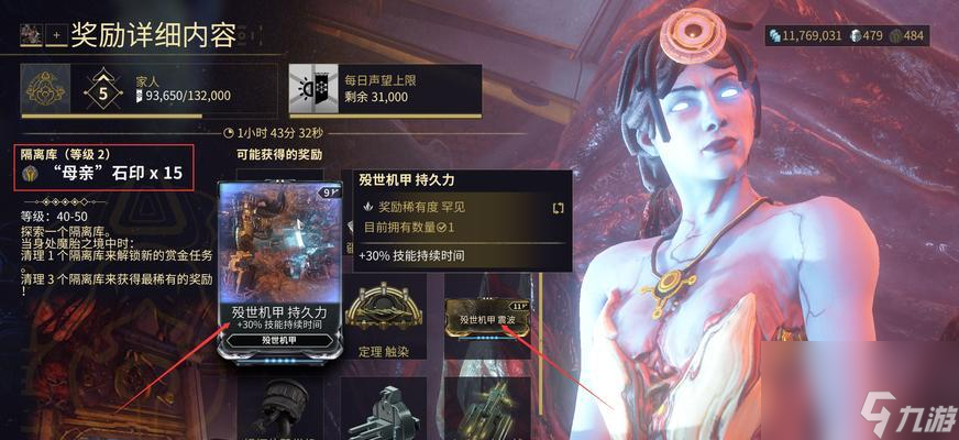 星际战甲冷冬船的获取方法是什么？