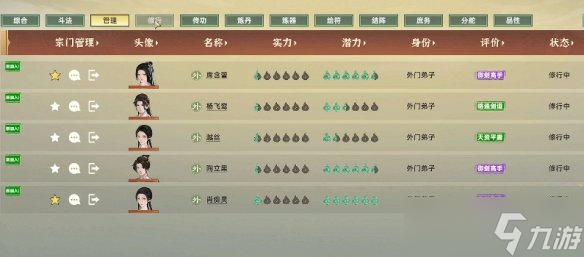 《宗门志》剑修开局玩法介绍