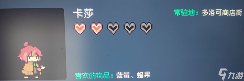 《多洛可小镇》npc送礼攻略分享