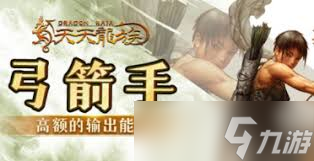 天天龙族后期哪个职业最强